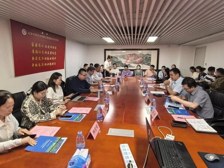 北京中医药大学第三附属医院成功举办2026年度国家自然科学基金申报动员会