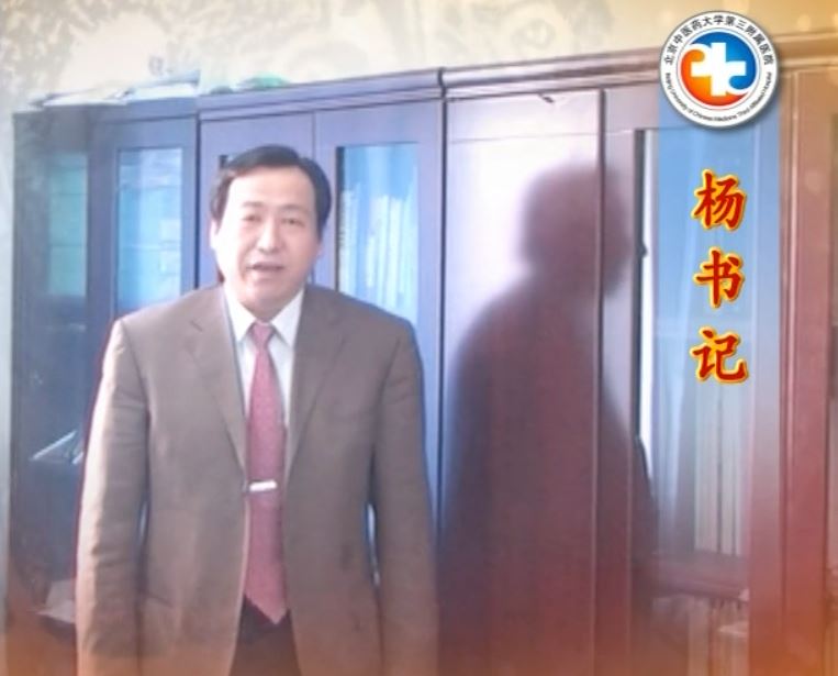 2012年院领导祝福DV 机关临床科室祝福DV