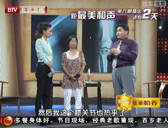 陈兆军讲半月板损伤,肩周炎,苏红汤