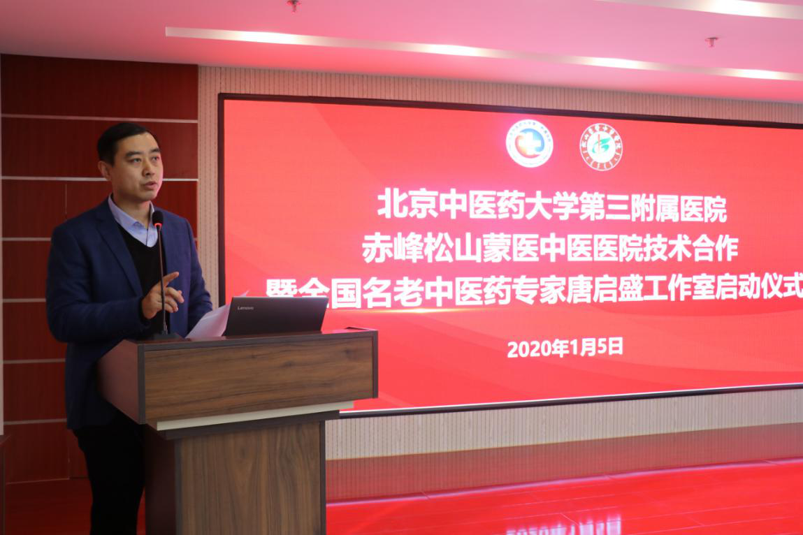 北中医三院孙文军主任介绍唐启盛名老中医工作室渊源