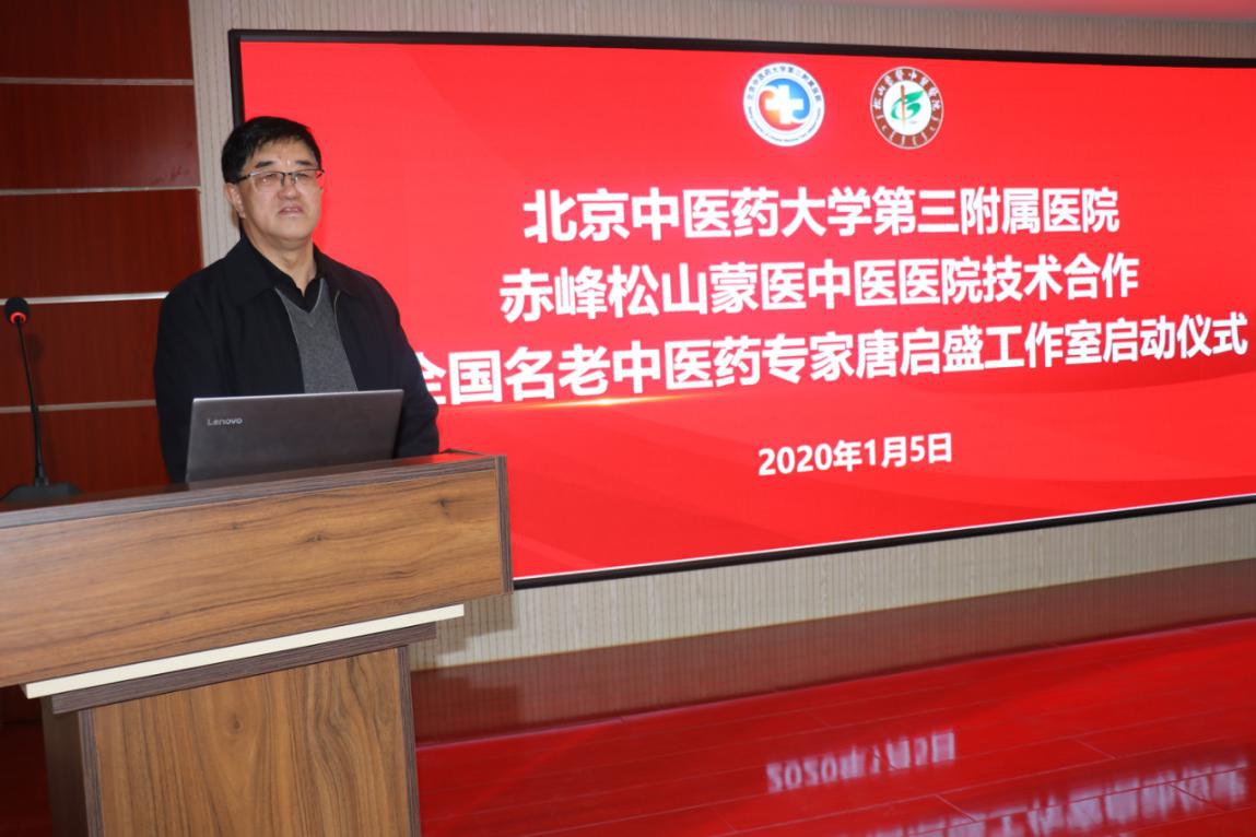 关于北京中医药大学第三附属医院黄牛号贩子挂号办理入院+包成功的信息