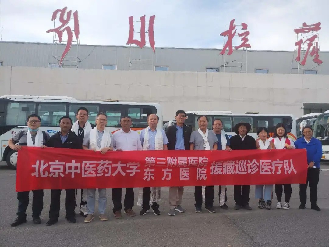 北京中醫藥大學第三附屬醫院實力辦事的簡單介紹
