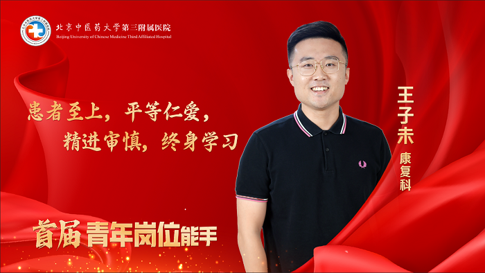 王子未.png 王子未.png