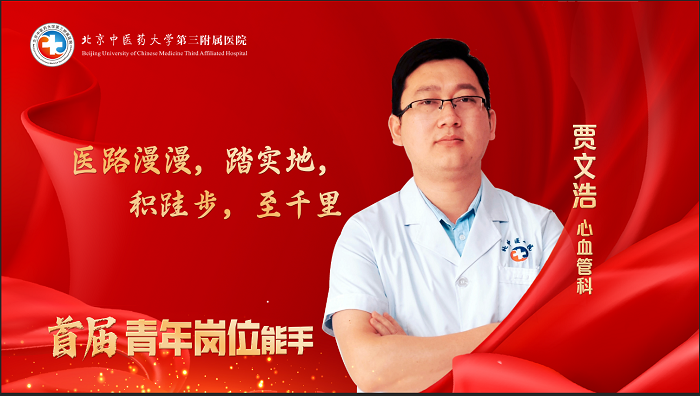 贾文浩.png 贾文浩.png