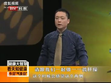 看天知健康 今日“气象日”