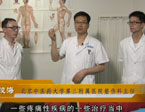 解密大国医——小针刀治组织粘连（二）