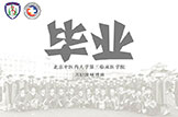 2012级硕博班毕业纪念图册