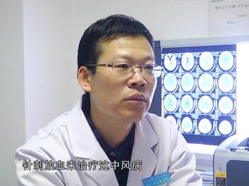 中风 刺血疗法是否有效果